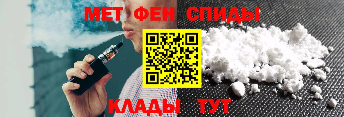 АМФЕТАМИН Premium Сальск