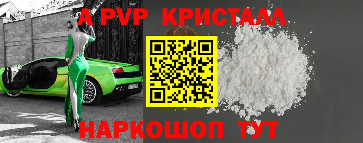 Alpha-PVP Соль  Alpha PVP VHQ  Alfa_PVP СК  Вход с VPN  Сальск 