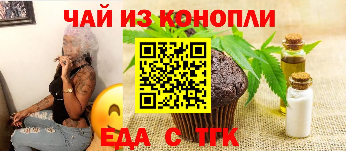 Canna-Cookies марихуана Сальск
