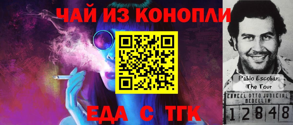 Сальск  Canna-Cookies конопля  Вход с VPN 