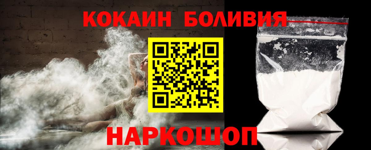 COCAIN Эквадор  КОКАИН FishScale  Вход с VPN  Сальск 