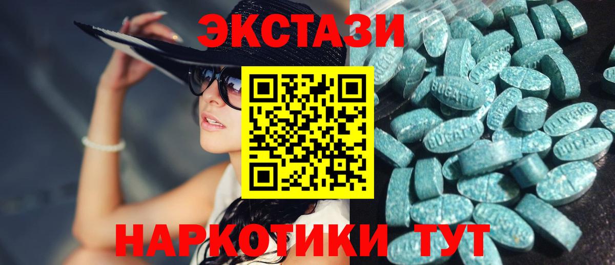 ЭКСТАЗИ MDMA Сальск