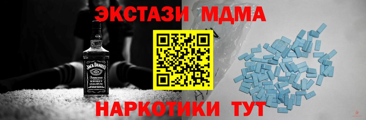 Ecstasy Cube  Вход с VPN  Сальск 