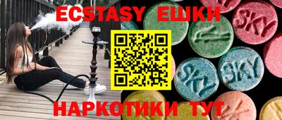 эйфоретик Сланцы