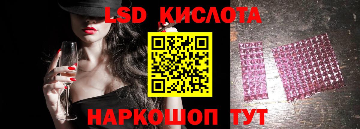 ЛСД экстази ecstasy Сальск