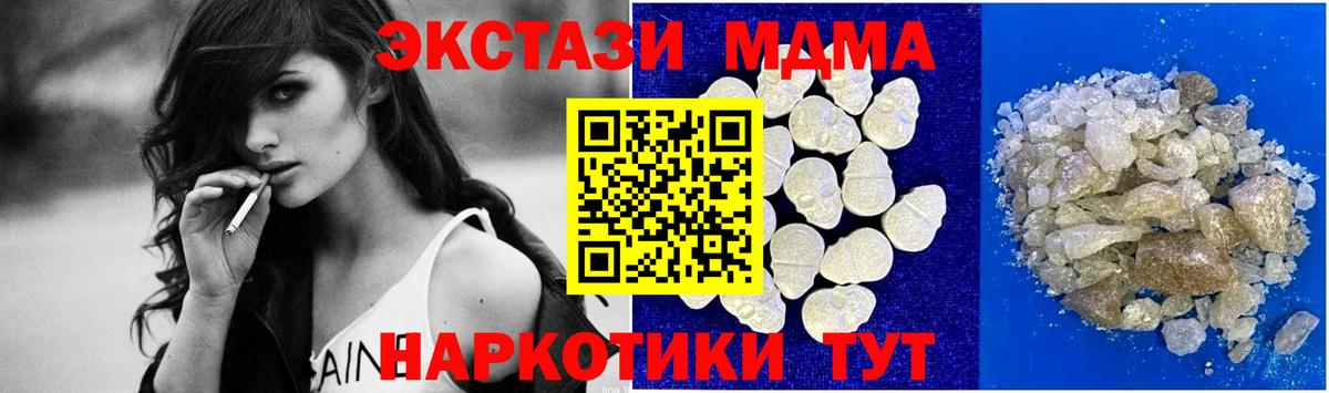 МДМА  МДМА crystal  Сальск  Вход с VPN  MDMA Molly 