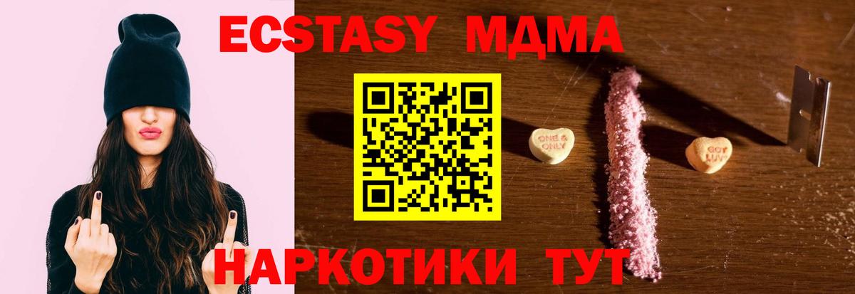 МДМА crystal Сальск