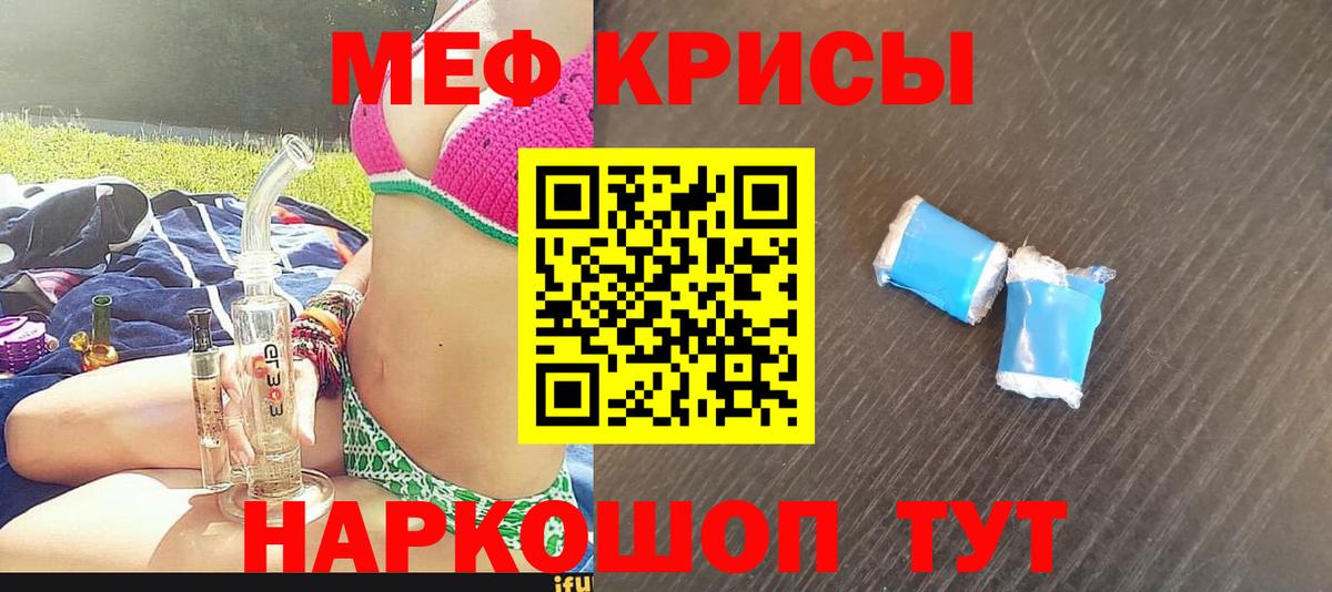 Сальск  Меф мяу мяу  Меф mephedrone  Мефедрон  МЯУ-МЯУ  Вход с VPN 