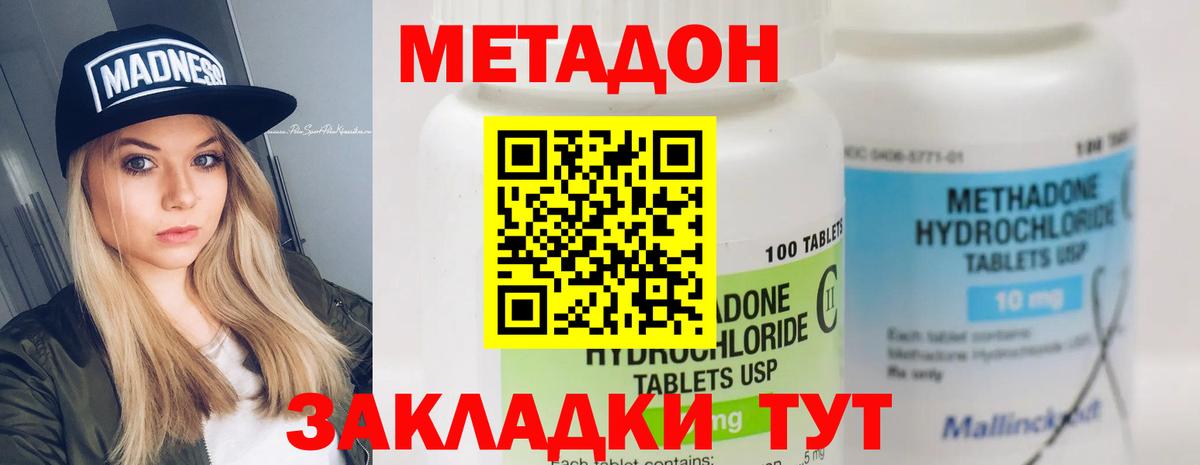 Метадон мёд  Вход с VPN  Сальск 