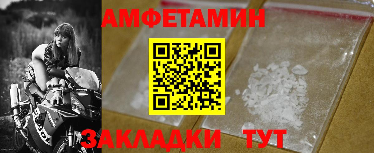 Метамфетамин витя Сальск