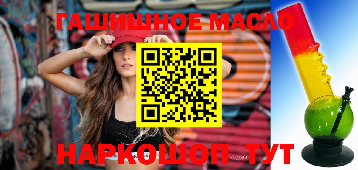 Дистиллят ТГК вейп с тгк  Вход с VPN  Сальск 