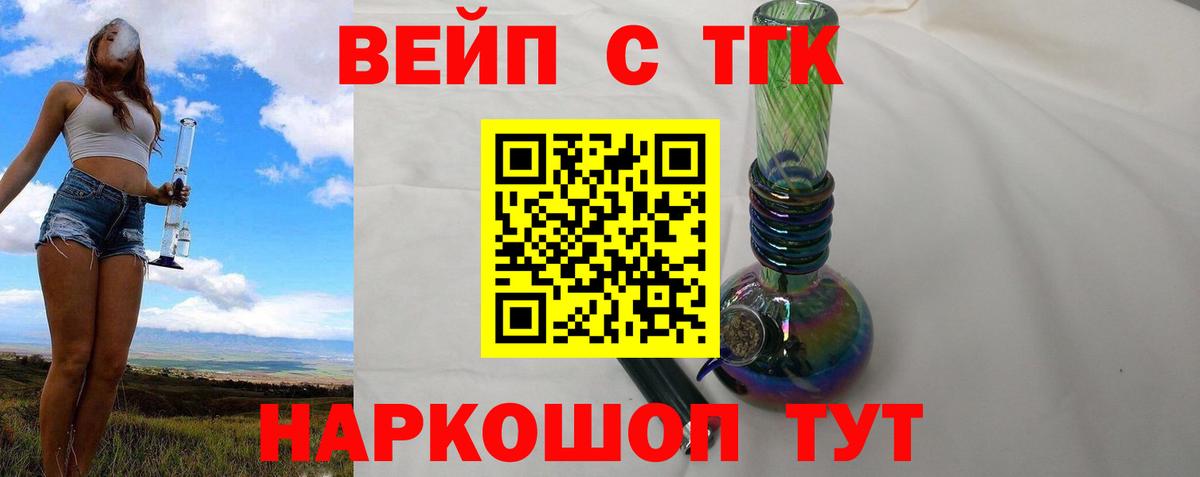 Дистиллят ТГК жижа Сальск