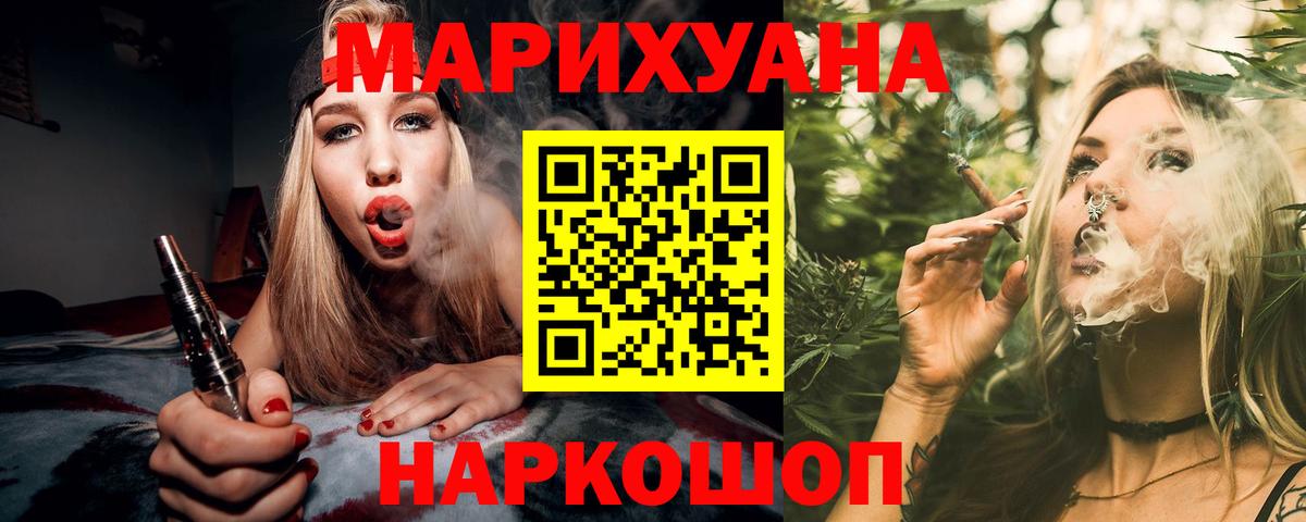 Шишки марихуана LSD WEED Сальск
